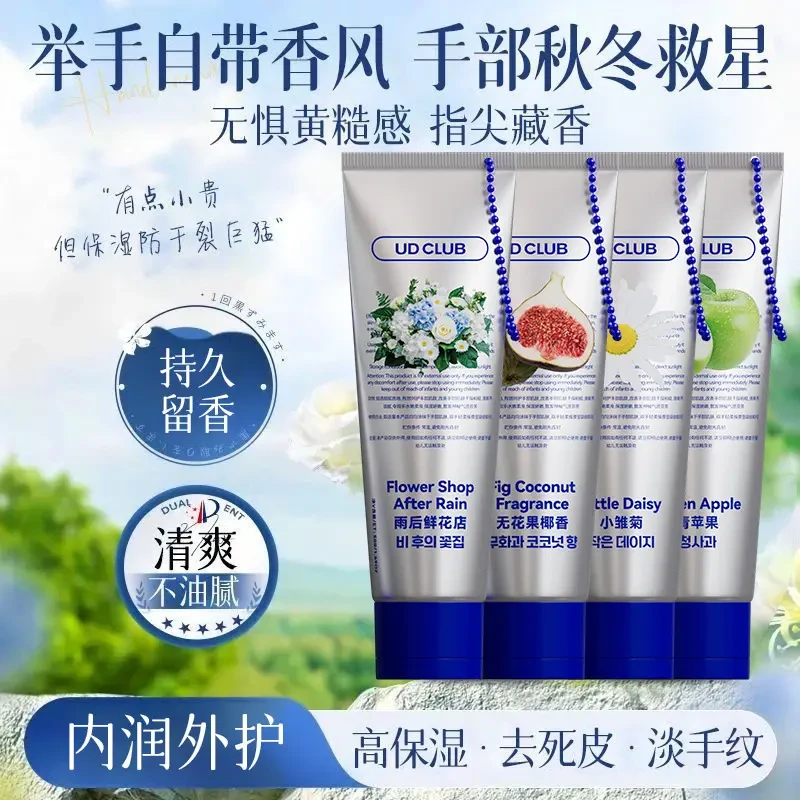 【粉丝福利】UD CLUB韩国首尔系列香氛精华香水护手霜青补水滋润