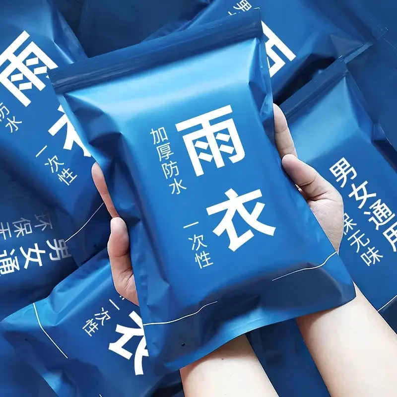 一次性卡片雨衣防暴雨雨鞋成人雨服学生上班便携应急防雨旅游防水