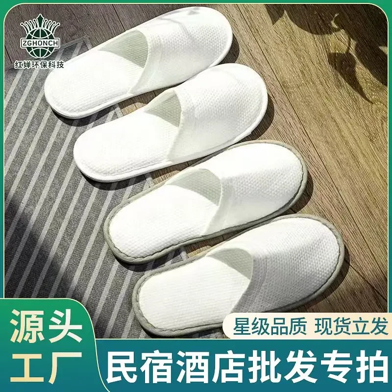 酒店宾馆全季一次性拖鞋防滑加厚底珍珠拉绒面民宿公寓旅行居家