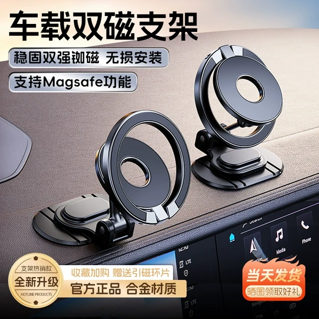 车载手机支架masgafe磁吸折叠2025新款汽车中控台仪表盘导航专用