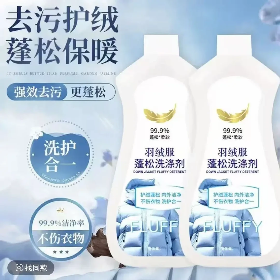 到手两瓶蓬松深层洗涤剂去油去污干洗剂