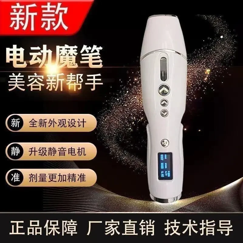 新款电动美雕仪器抚纹笔自能导入美容仪填充提升量子仪器魔笔家用