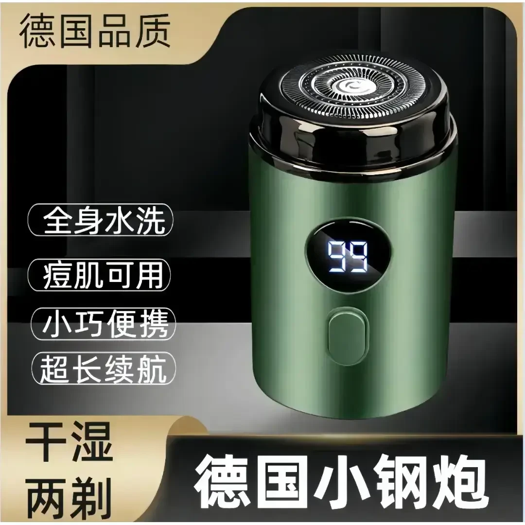 多功能德国剃须刀大功率电动胡须刀便携式全自动小巧刮胡子便携式