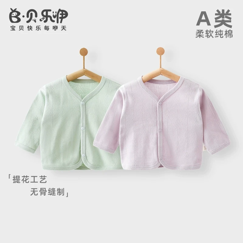 CY402婴儿上衣春秋宝宝纯棉A类内衣开衫上衣秋装居家睡衣无骨