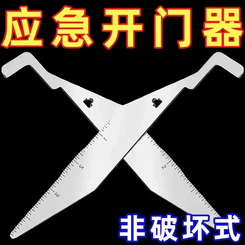 便携式长柄消防工具非破坏式钥匙开门器手动门缝夹工具撬动三角板