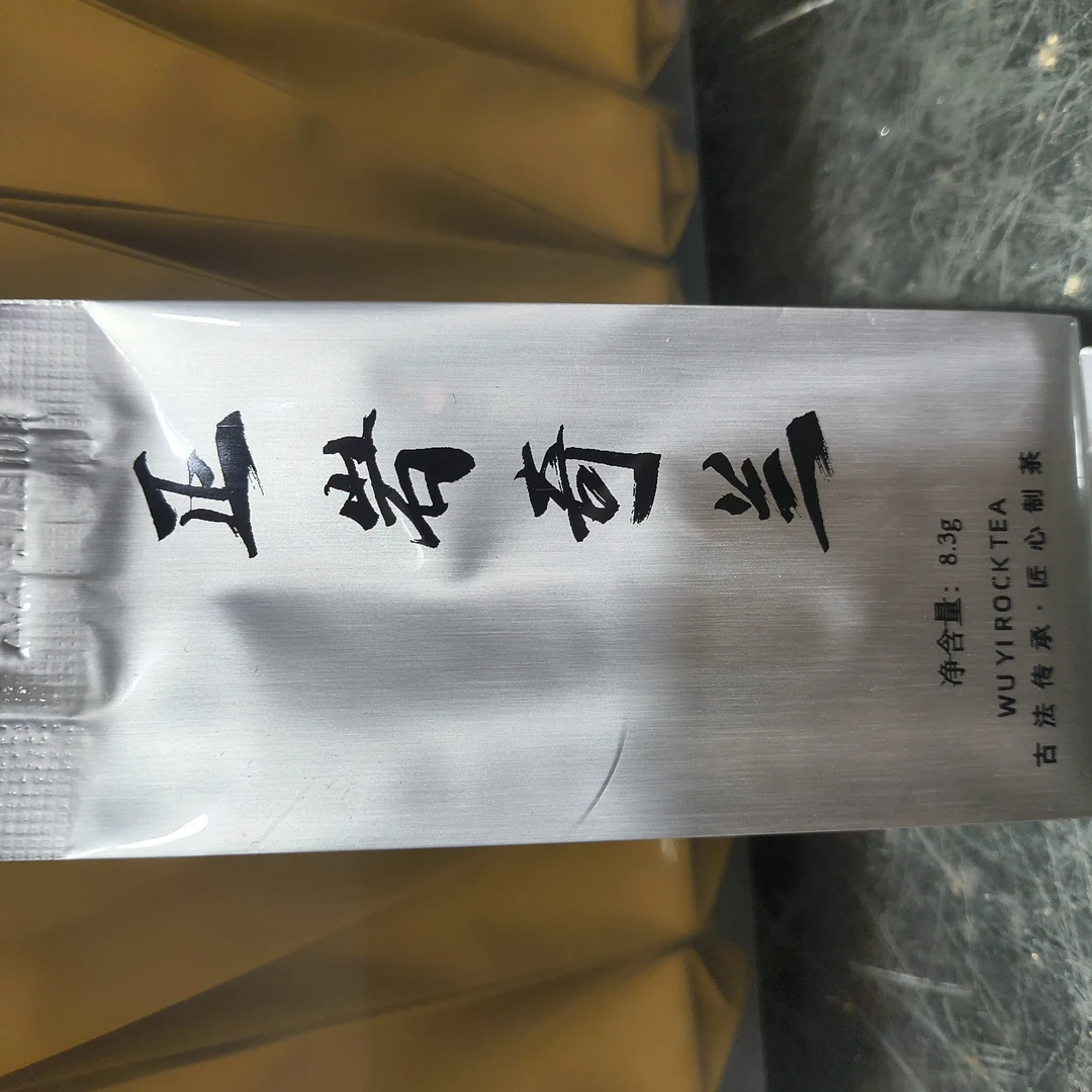 武夷山岩茶奇兰，兰花香，水甜，细腻，高香型，（散茶销售）