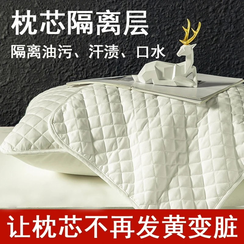 【新升级超声波防污】枕芯保护套隔离层防油防螨防汗可水洗透气柔软