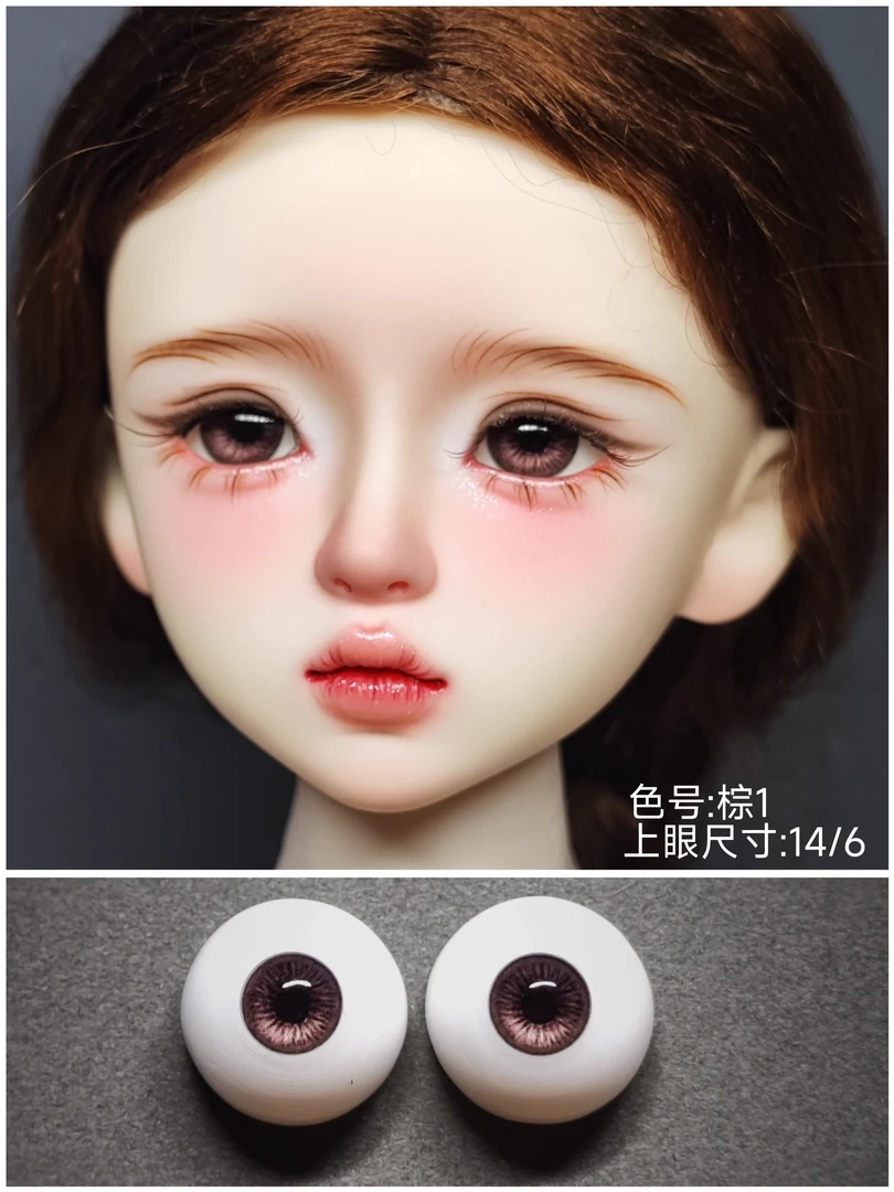bjd眼珠天目阁 棕色定制 真人风石膏/树脂眼12/14/16mm手办