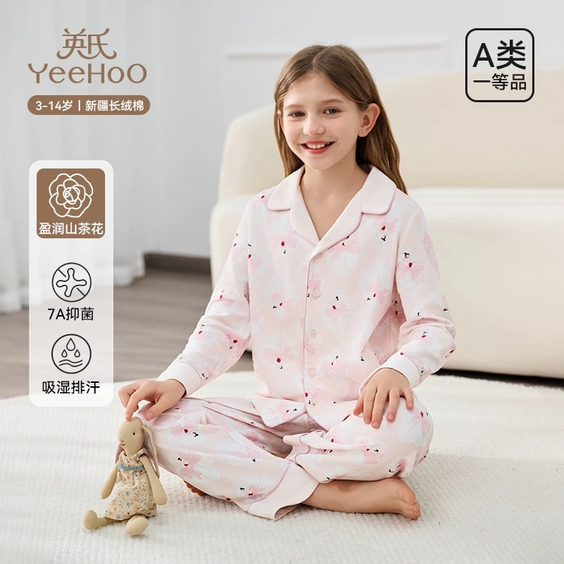 英氏儿童睡衣女童2025春秋新款7A抑菌吸湿排汗中大童家居服套装