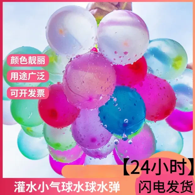 儿童水气球迷你小号汽球无毒打水仗泼水节快速灌注充水可以装水球