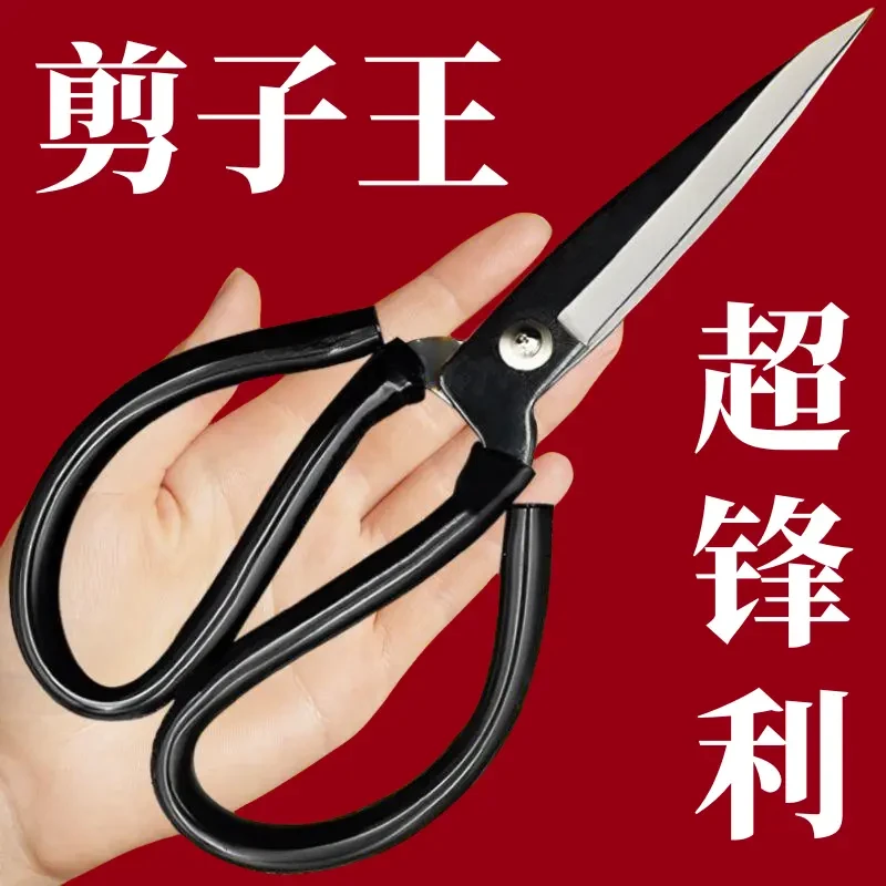 德国进口不锈钢剪刀家用菜刀王多功能剪子黑色尖头剪纸裁缝剪清仓