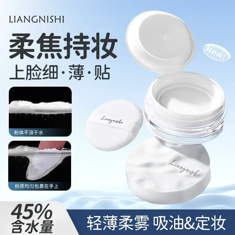 【官方正品】云雾触感水散粉波浪纹云雾水散粉清凉水感持妆细腻