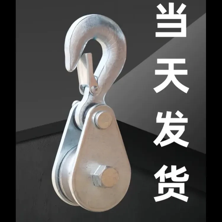 微型起重滑轮组轴承吊钩吊轮钢丝绳吊装滑车家用健身起重