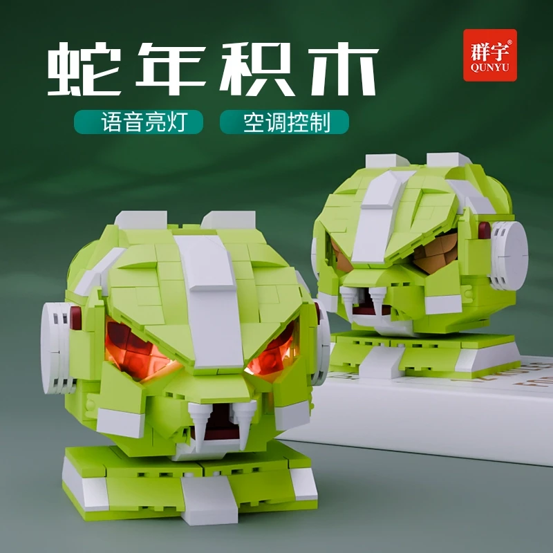 智能遥控蛇积木巳升升2025拼装玩具儿童益智模型颗粒男孩礼物