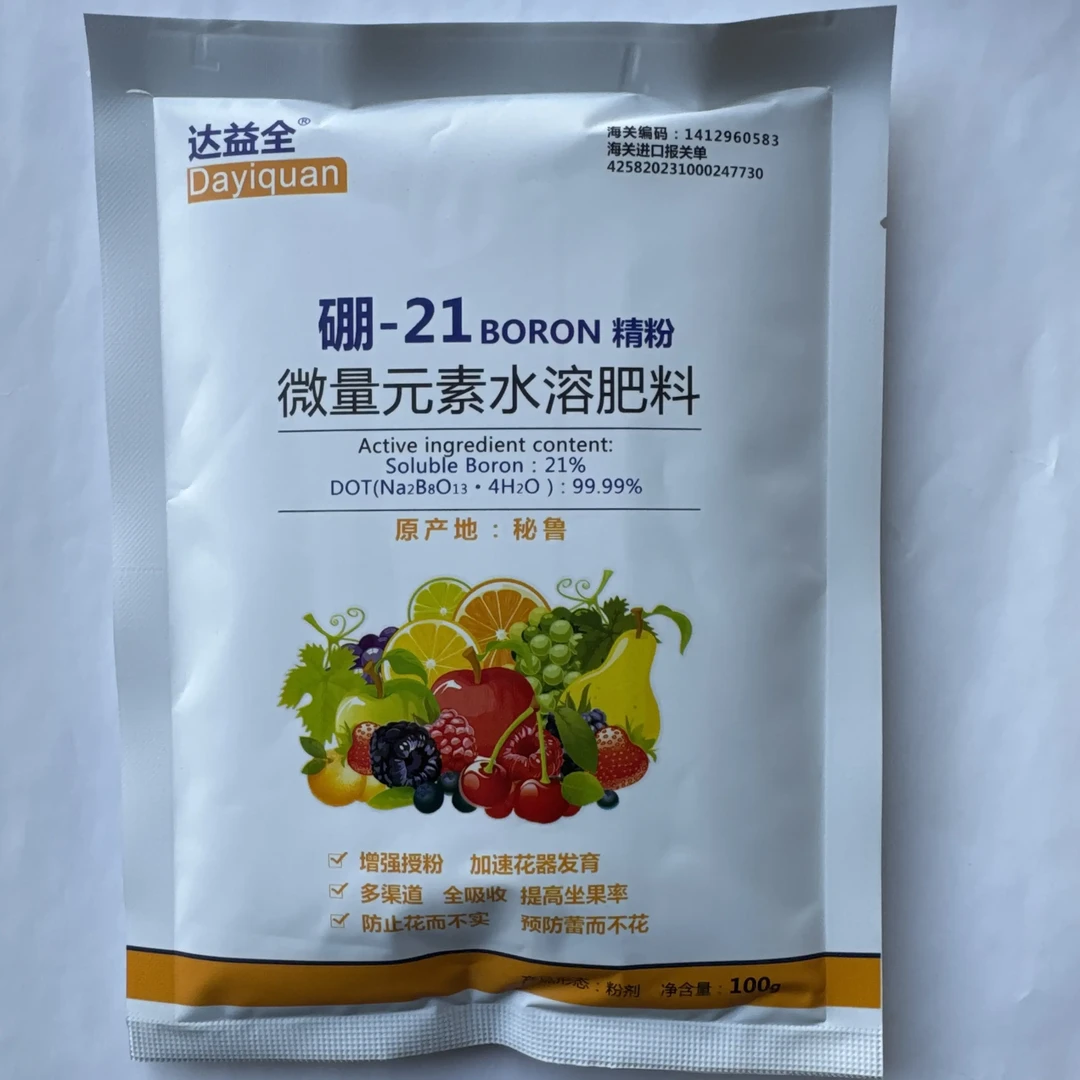 硼21微量元素水溶肥100克