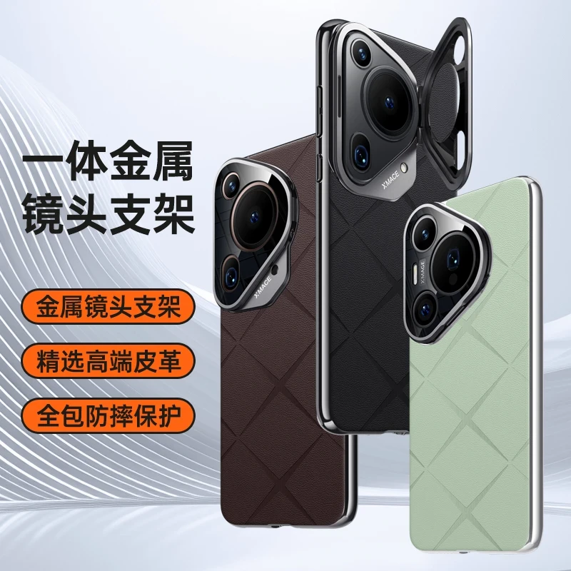 鸿锦富适用于华为Pura70Pro手机壳镜头支架一体式超薄pura70ultra