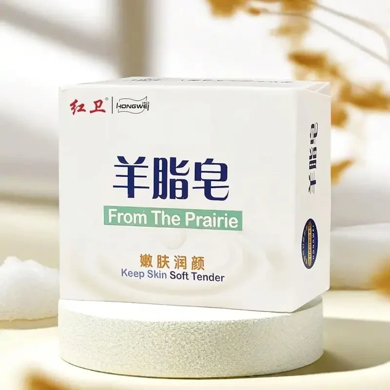 羊脂皂洗手洗脸皂国产老牌子肥皂洗澡沐浴皂清洁滋润洗衣香皂