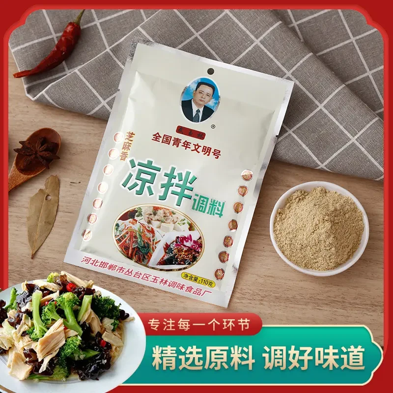 武玉林凉拌调料凉菜凉面凉皮冷面臭豆腐调料克/袋