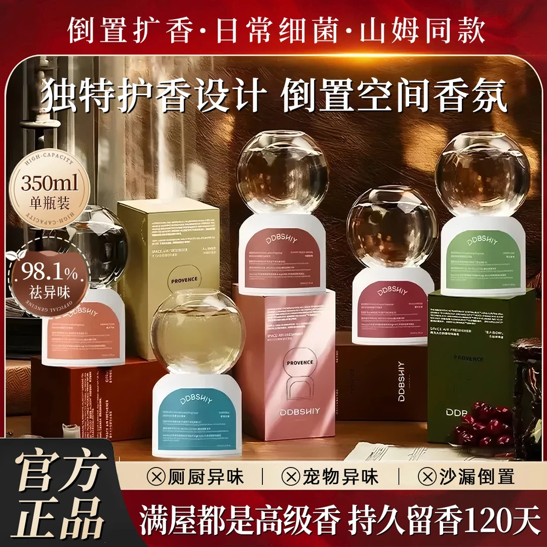 【官方】ever晴天大小白倒立香薰泡泡机空气持久留香空气清新剂