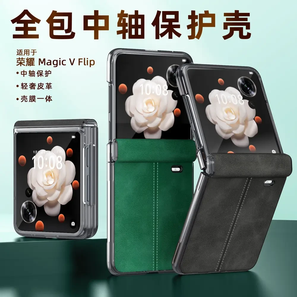 适用荣耀MagicVFlip手机壳皮质中轴磁吸铰链壳膜一体防摔保护套