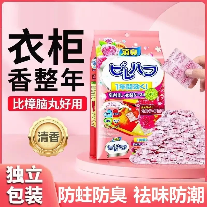 花香樟脑丸家用衣柜防霉除螨防潮持久留香除味防虫防臭防蛀香氛包