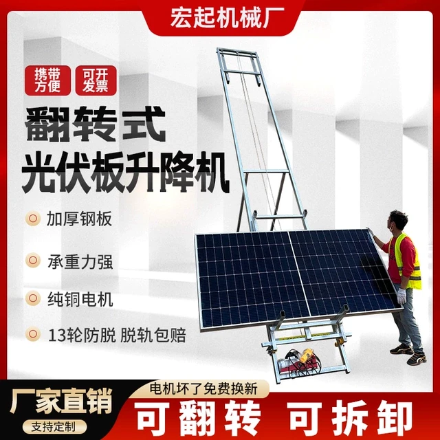 玻璃门窗升降机光伏板便携电动小型升降机阳光房玻璃车载提升吊机