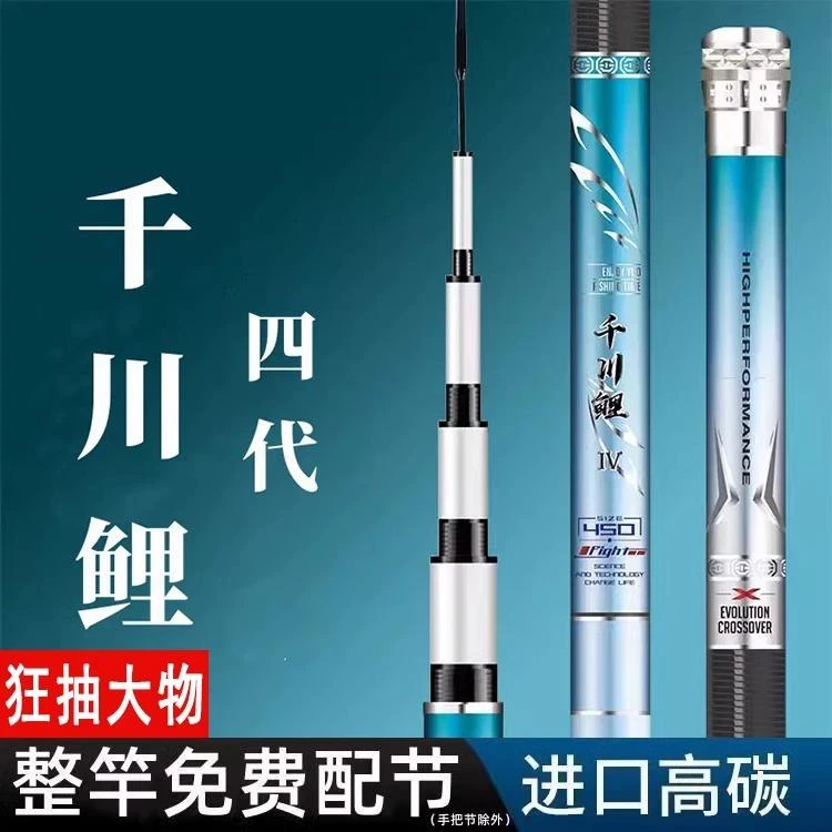 日本千川鲤4代鱼竿28调19调海钓鱼竿台钓竿大物竿手竿超轻鲢鳙竿