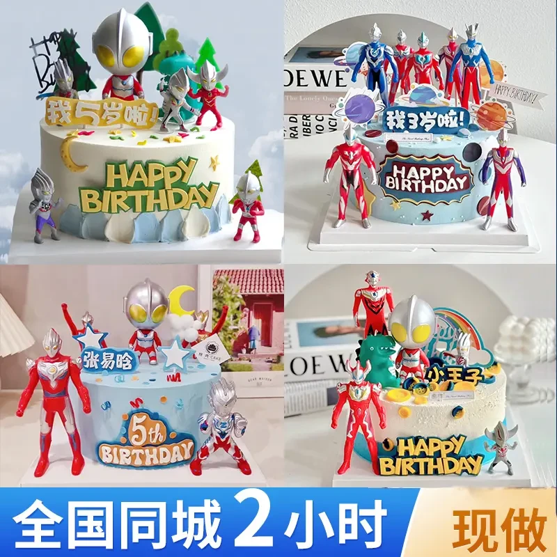 5.0分】儿童生日蛋糕奥特曼抖音附近送货上门团购同城免费配送发货