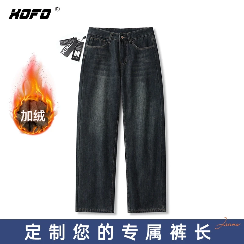 【定制裤长】2025年新款加绒加厚保暖牛仔裤男士冬季季宽松阔腿潮