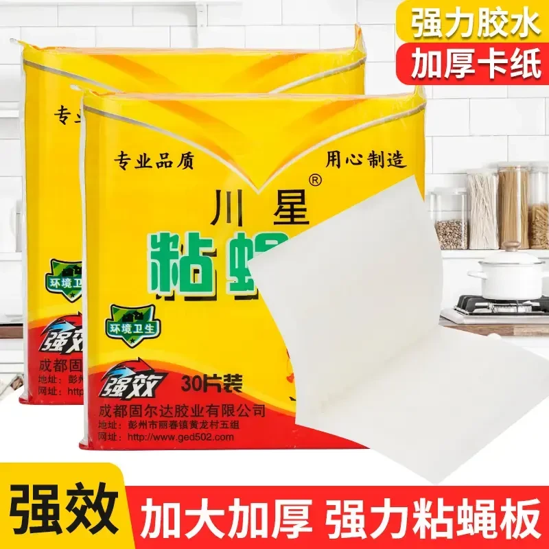 新款粘蝇板灭蝇子粘蝇纸苍蝇贴蚊子克星捕捉器家用一扫光飞虫果蝇