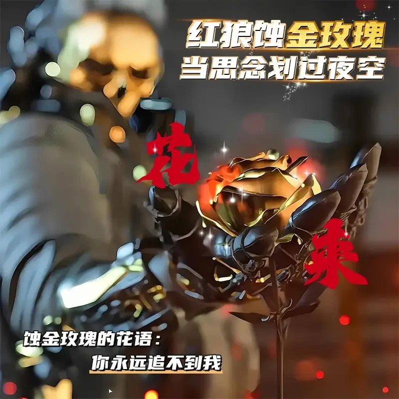 【红狼玫瑰】蚀金黄金玫瑰模型三角洲游戏金箔玫瑰花创意设计小礼物