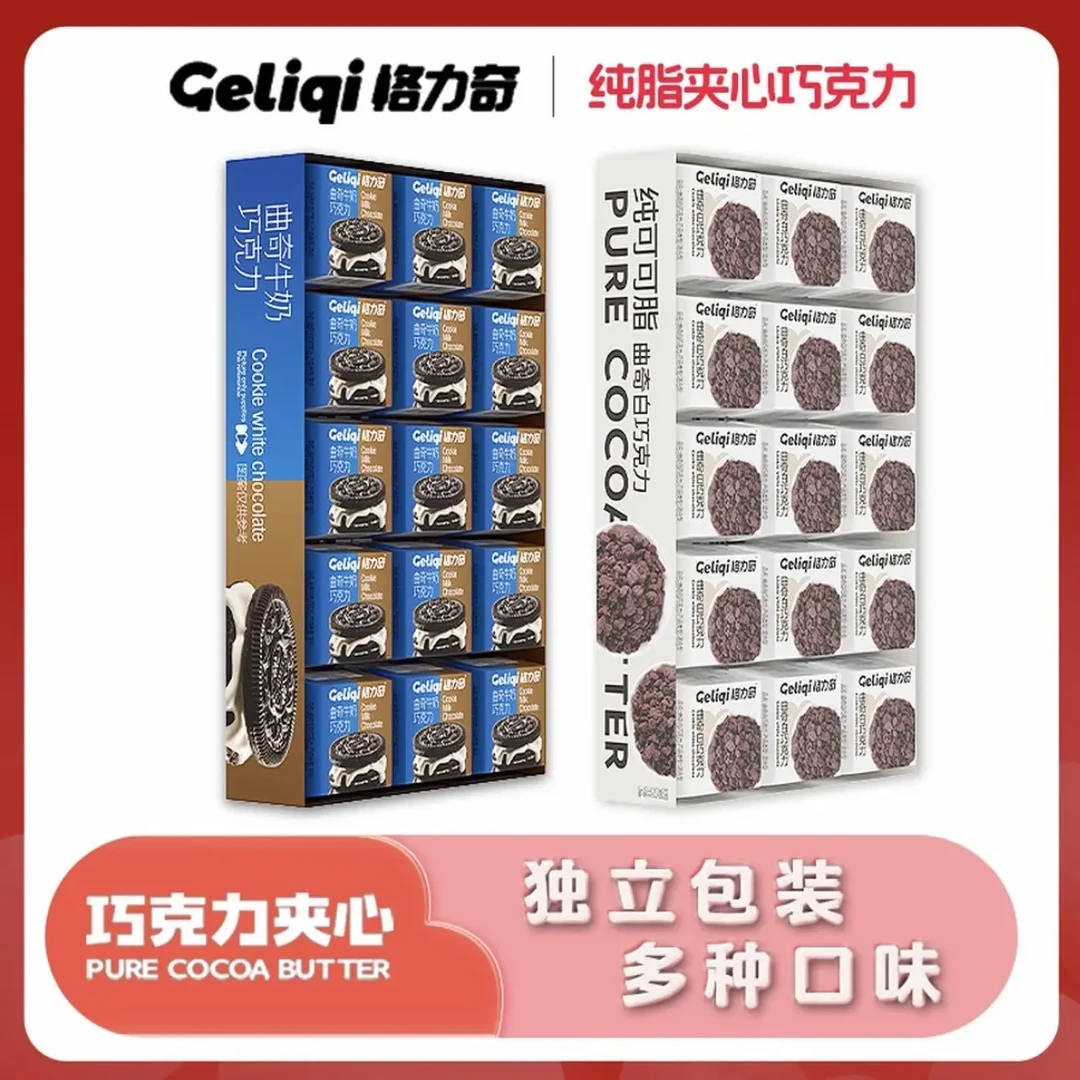 格力奇多口味夹心巧克力 对对碰 纯可可脂 宝藏零食