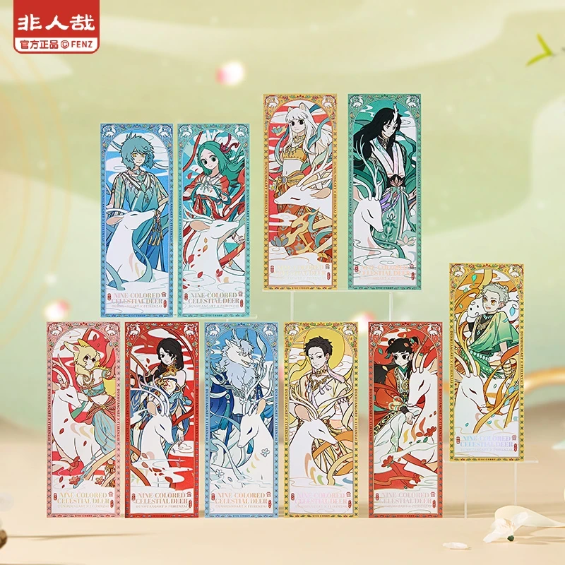 非人哉×敦煌画院联名-九色神鹿系列