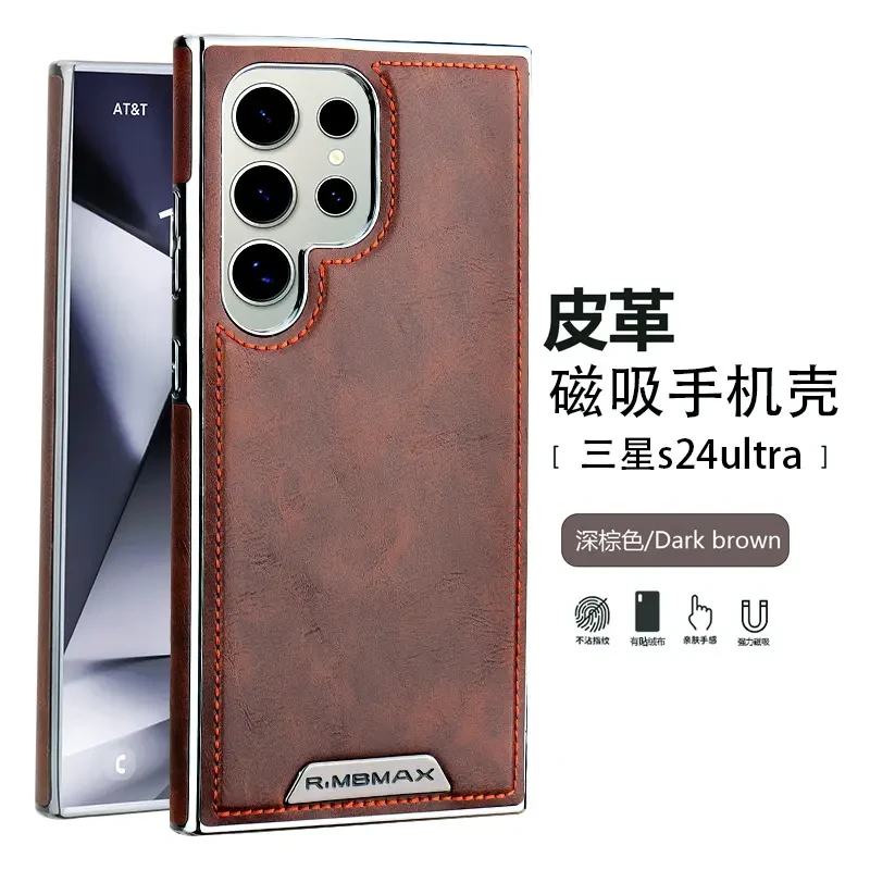 三星GalaxyS24Ultra手机壳高级商务质感保护套磁吸防摔商务高端手