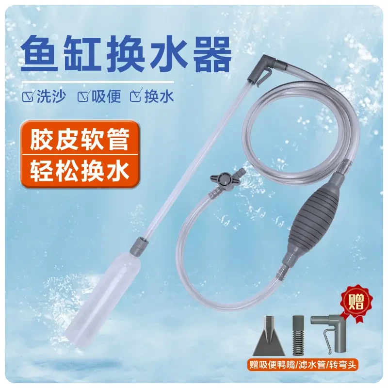 鱼缸换水神器虹吸换水管吸鱼便抽水管换水管洗沙器手动换水