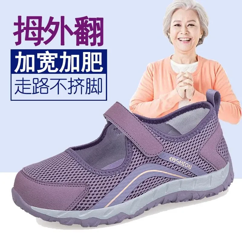 足力健安全老人鞋妈妈鞋女加宽拇指外翻专用透气一脚蹬网面中老年