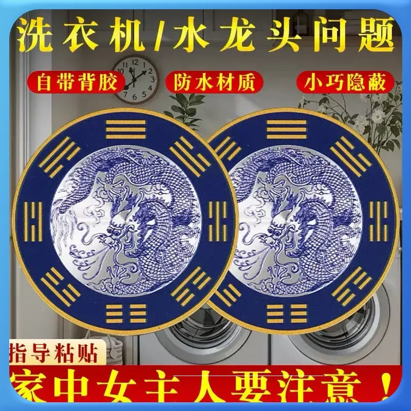 【推荐】家用水龙上用青龙牌化解卫生间厕所地漏一贴即可自粘贴贴H