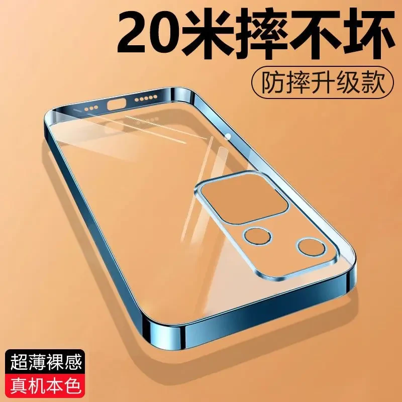 适用vivoS18电镀透明手机壳硅胶软壳超薄防摔全包镜头简约保护套