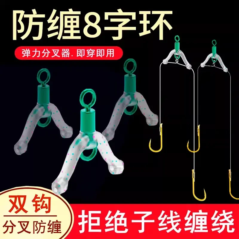 新型防缠绕八字环子线分叉器鱼钩分线夹硅胶双钩防缠豆连接器配件