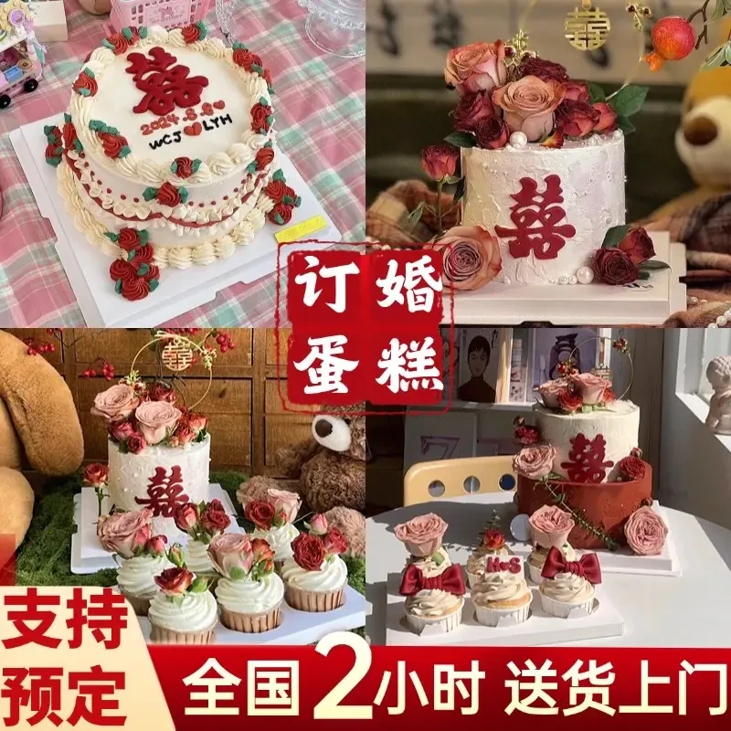 订婚蛋糕求婚领证结婚纸杯鲜花生日蛋糕同城免费配送网红创意定制