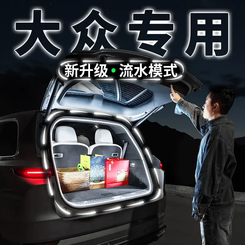 大众专用途昂X速腾迈腾途观L后备箱流水迎宾照明氛围灯带改装配件
