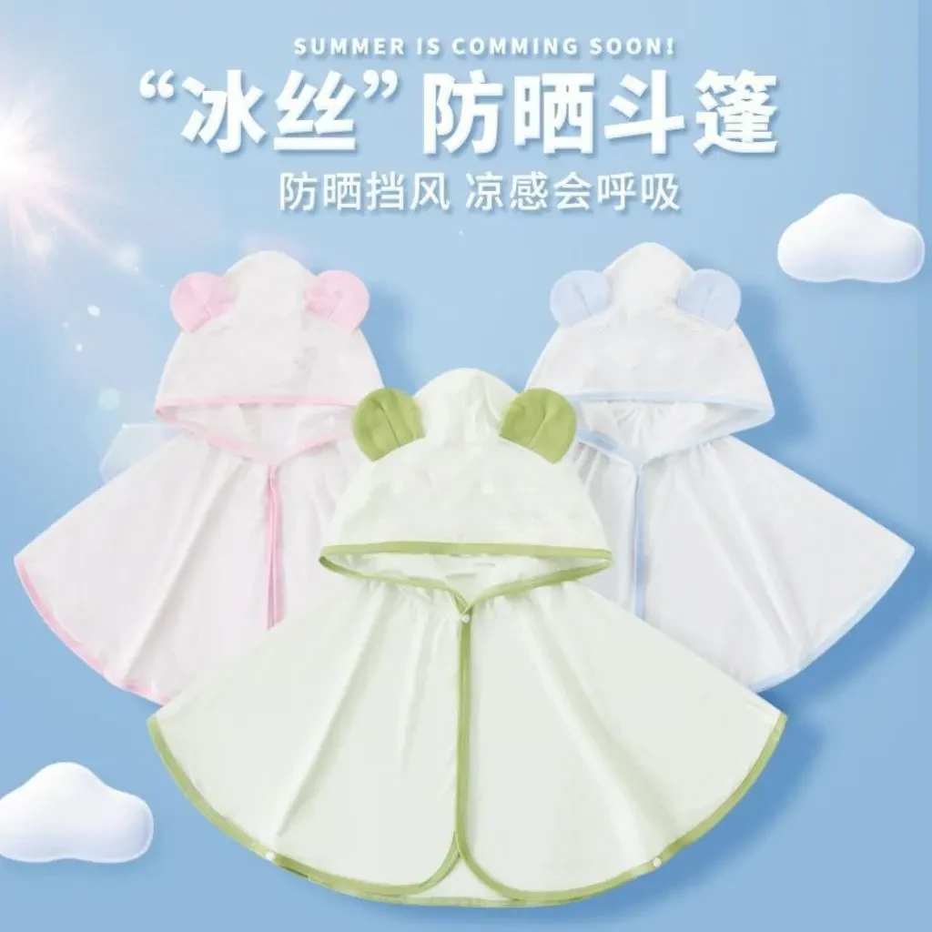 凉感】婴儿防晒斗篷薄款透气UPF50+防宝宝防晒衣披肩