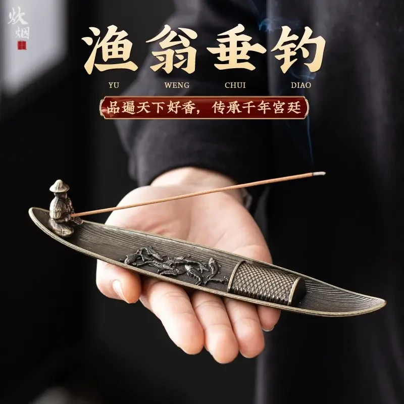 合金线香家用室内禅意熏香沉檀香卧摆件创意香插香座渔翁垂钓炉LW