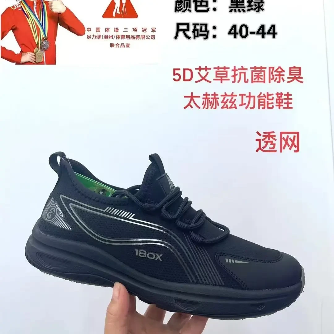 夏季艾草抗菌除臭功能鞋爆米花超轻底运动健步透气网面防滑跑步鞋