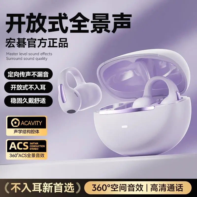柏林之声高颜值蓝牙耳机耳夹式不入耳运动无线开放式2025新款通用
