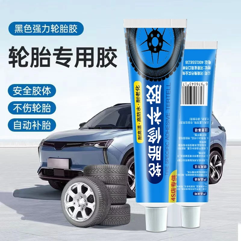 软性汽车橡胶填充加固修侧面强力补轮胎防水耐高低温耐磨胎壁