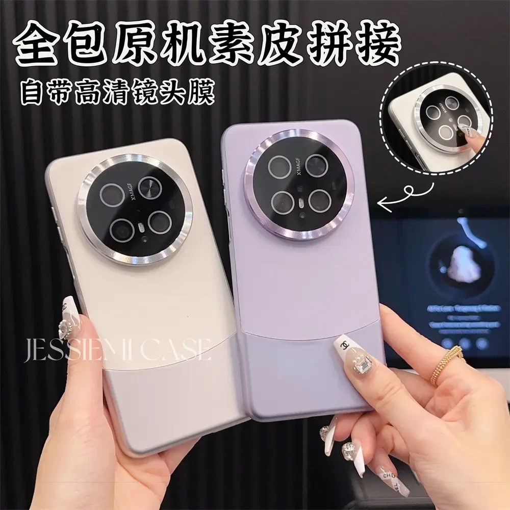 自带镜头膜适用华为mate70pro手机壳mate60素皮拼接40/50全包防摔