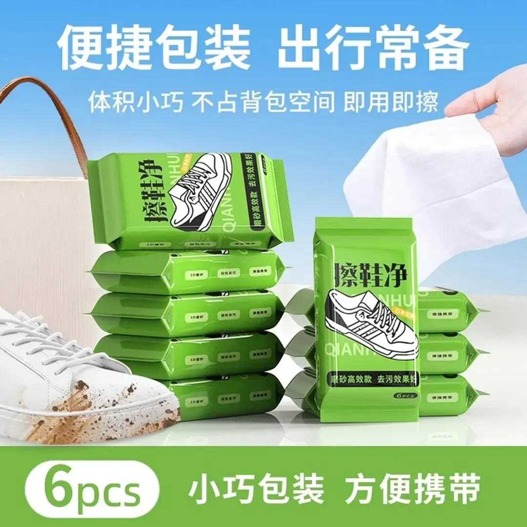 【洗护好物】擦鞋湿巾小白鞋清洗神器免水洗去污便携式湿巾麂皮