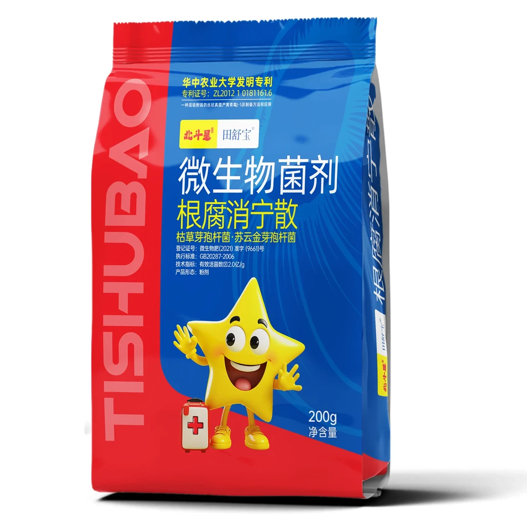 微生物菌剂北斗星根腐消宁散根腐病等根部病害促根壮苗改善土壤