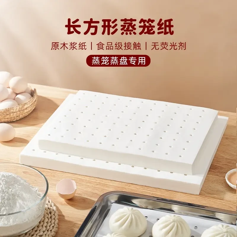 不粘方形蒸笼纸长方形一次性蒸锅纸垫食品蒸箱专用纸蒸柜蒸屉笼纸